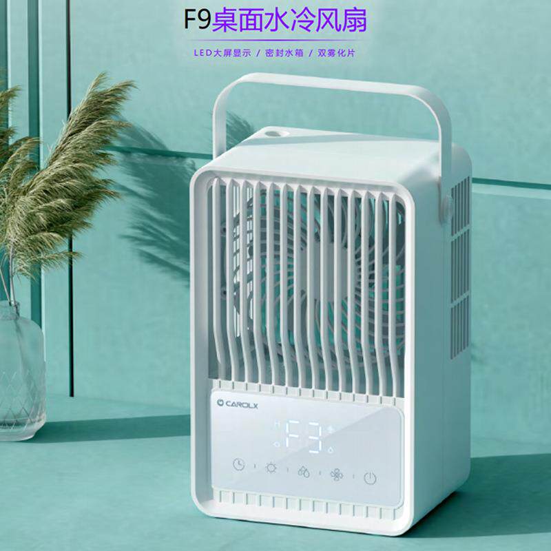 冷风机屏显夜灯大风量桌面款冷风扇便携式电风扇USB便携台式