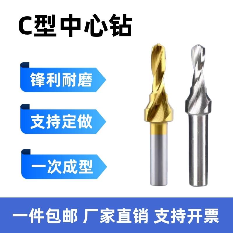 6542高速网C型复合中心钻 攻丝阶梯钻涂层3/4/5/6/8/10-30