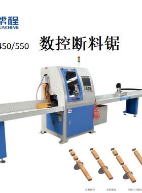 帮程BCC-450数控电子截断锯木材定尺优选切割气动断料锯