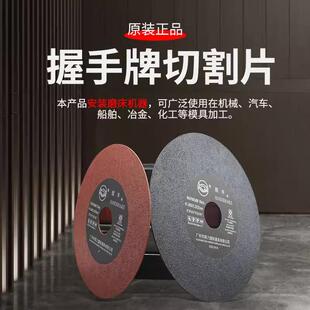 握手牌切割片200*1.2*32磨床砂轮片树脂切片8寸带网7寸带网打磨片