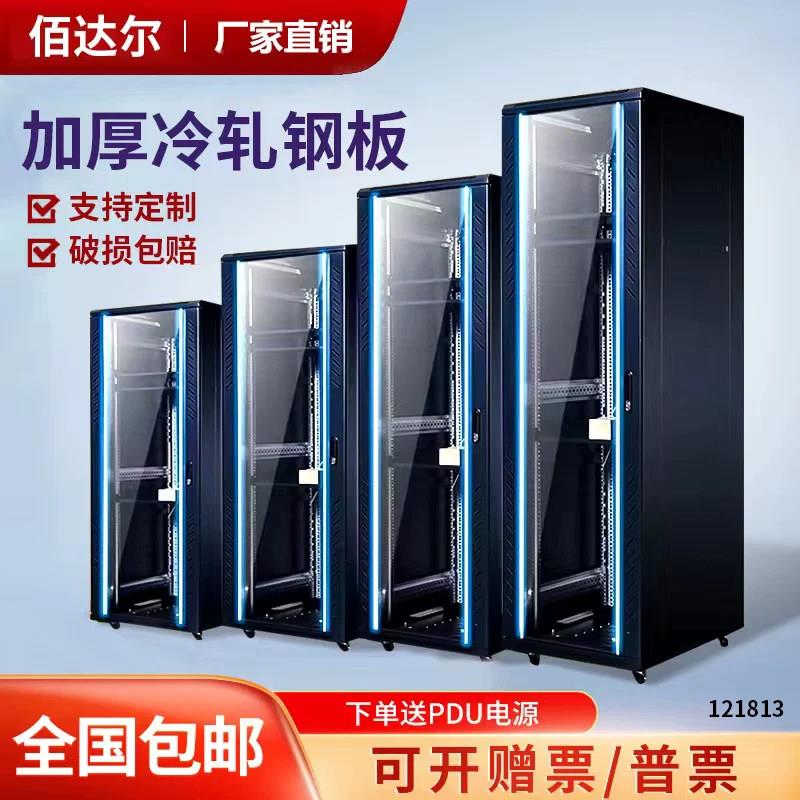 加厚机柜1米1.2米2米网路机柜18U22U42U机房伺服器交换机弱电主机壳