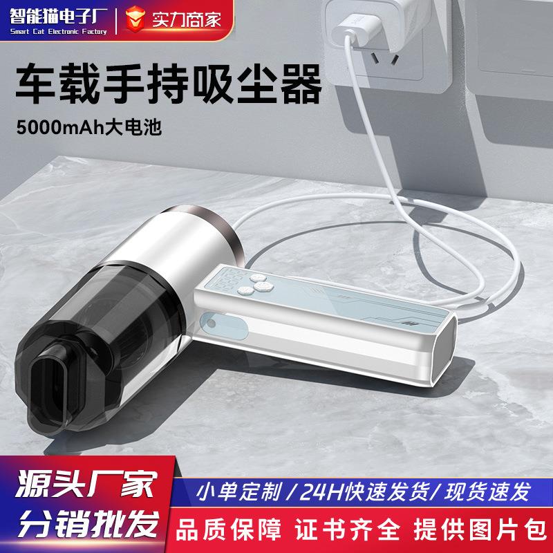 新款车载吸尘器小型大吸力家用车用便携式充气两用手持汽车吹尘器