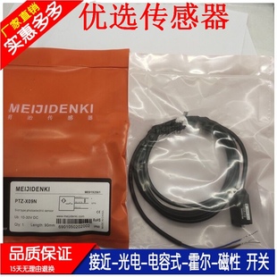 D70N C20N D30N ESB PTV X09N R200P 30N 光电开关PTZ Z30N PTE