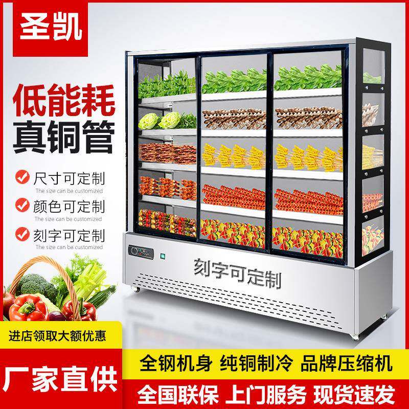 商用不锈钢串串柜饭店蔬菜展示冰柜麻辣烫点菜柜水果保鲜风幕柜