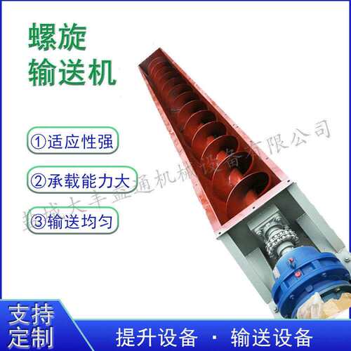 锰16材质的LS300*7500管式螺旋输送机 304不锈钢螺旋叶片