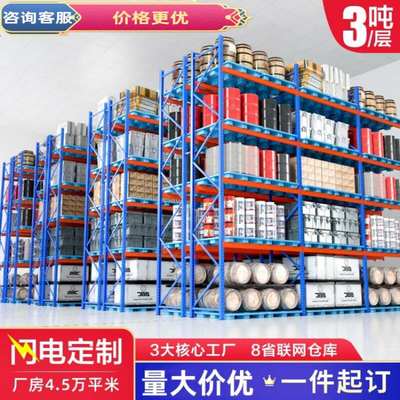 重型托盘货架模具架仓库高位横梁货架板材多层仓储布料布匹物料架