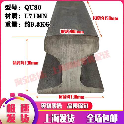 轨道钢 钢轨铁轨轨道钢摆件铁砧子DIY手工锻打