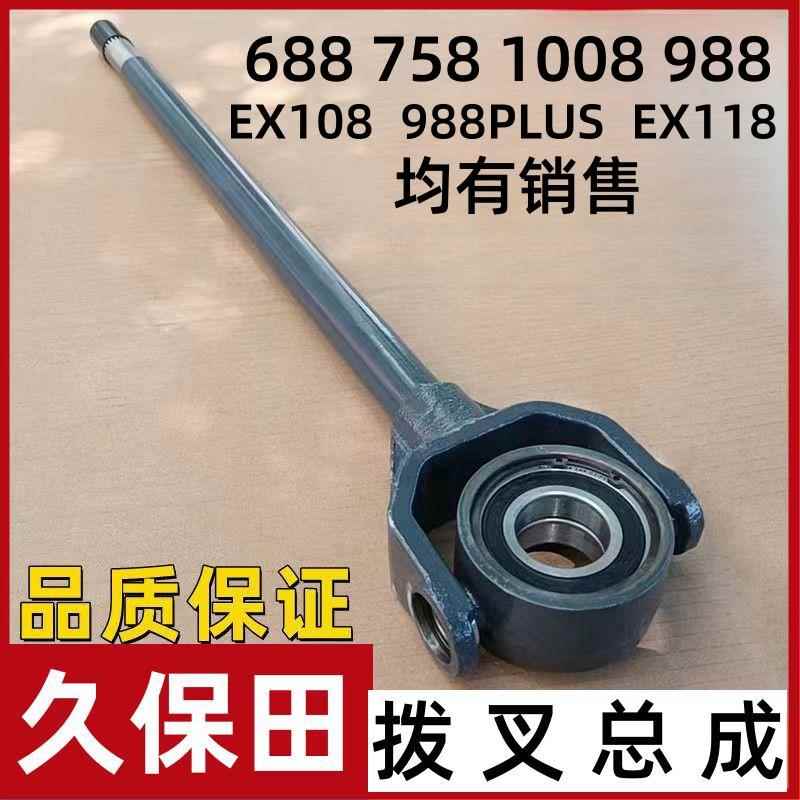 久保田988收割机全车配件1008拨叉轴总成EX118驱动轴轴承拨叉688