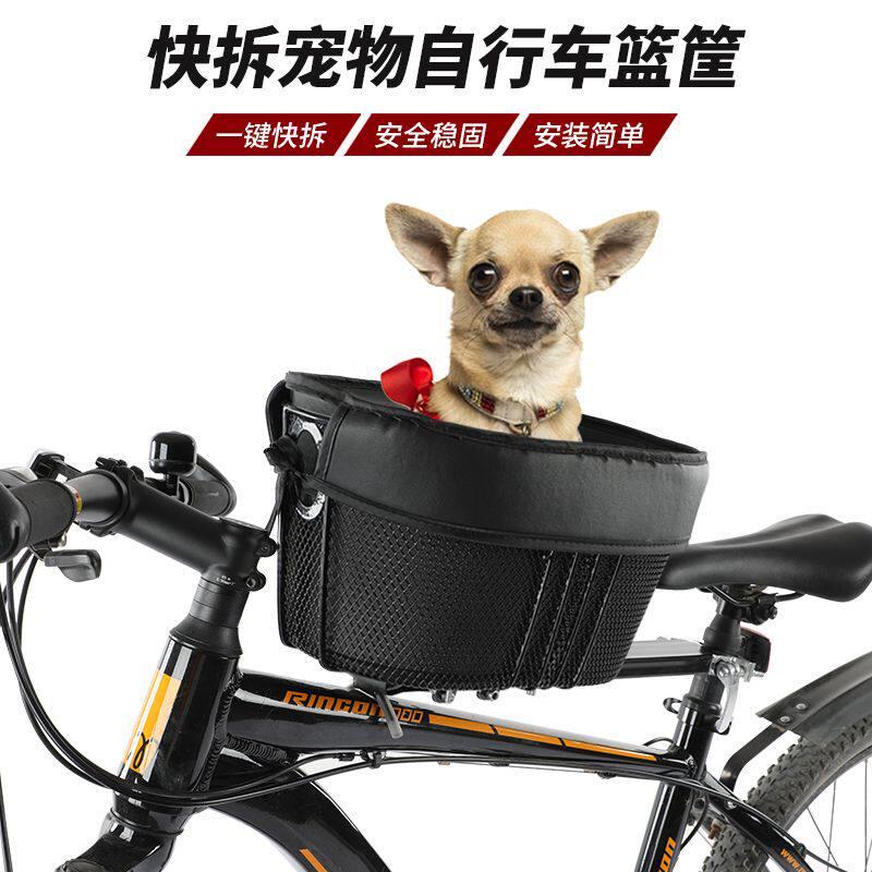 自行车宠物座椅狗狗筐登山车买菜篮子带猫带狗通用款前置安全车筐