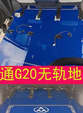 专用于大通G90G10G20瑞风M3M4M5铝地板MIFA9实木地板风行CM7改装