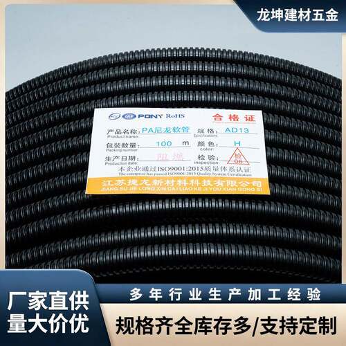加厚PA尼龙阻燃塑料波纹管大口径绝缘穿线管汽车线束保护套