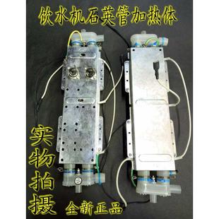 沁园饮水机加热体石英管加热体配件5399 1005g型速热饮水机加热管