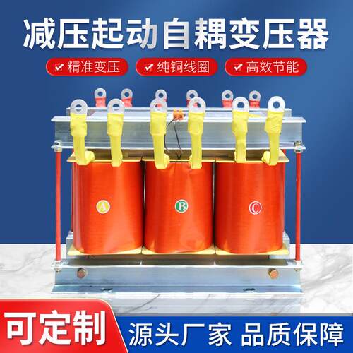 厂家直销QZB-225KW三相自耦变压器自耦减压启动变压器变压器