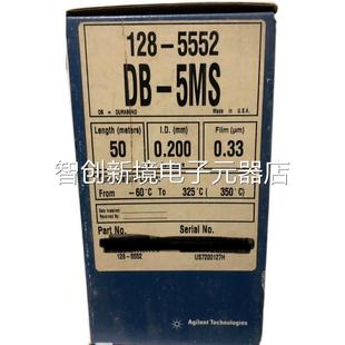 μm mms 0.20 气相50 库存柱特价 128 0.33 5552安捷伦