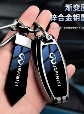 适用于22款英菲尼迪q50l车钥匙套qx60遥控包21款qx60简约金属壳扣