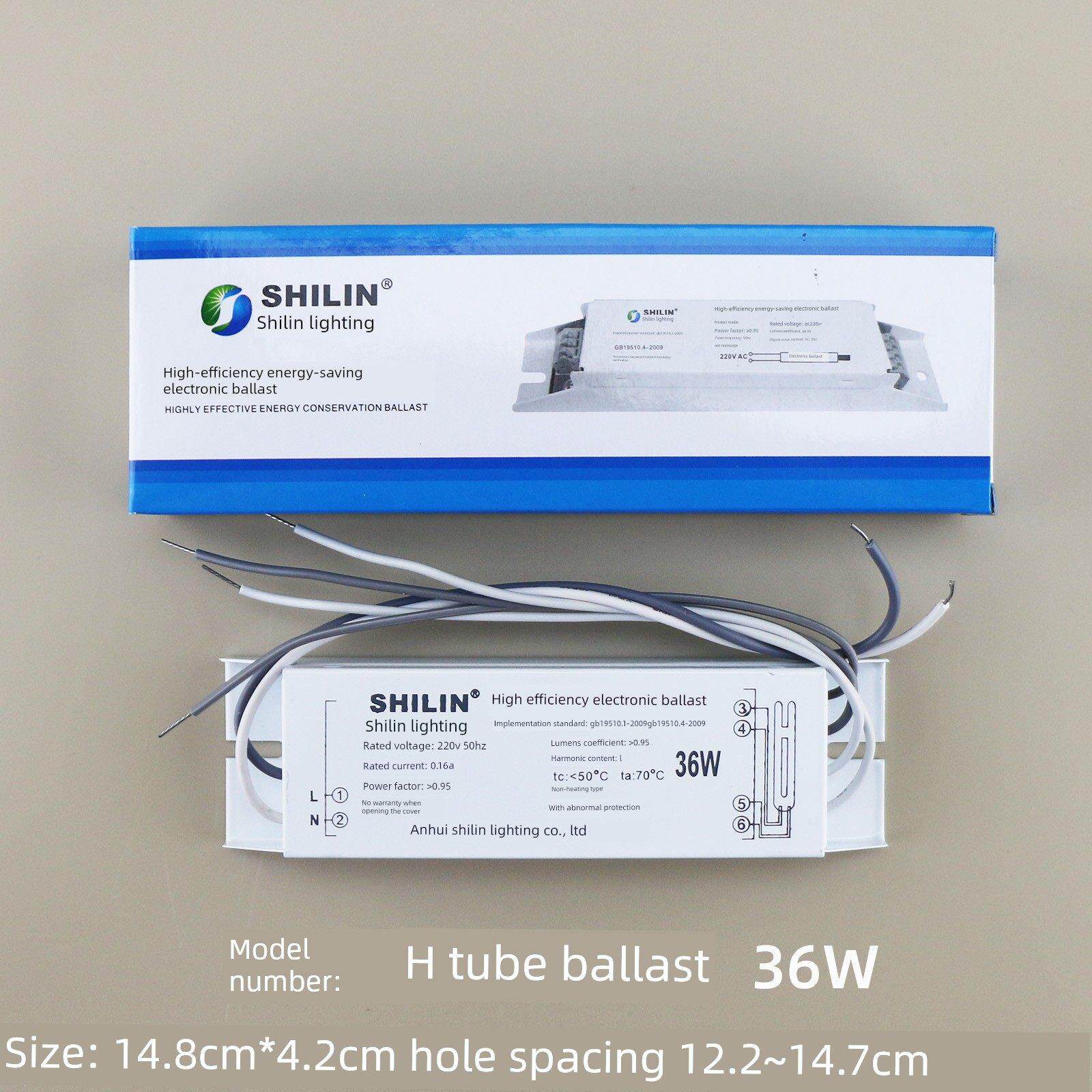 世林照明H管镇流器18w24w36w40w55w通用电子镇流器荧光灯镇流器