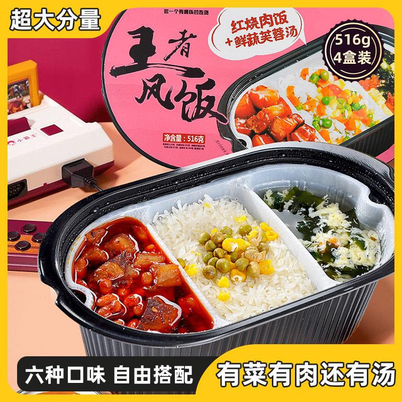 4盒装方便自加热米饭大份量煲仔饭快餐速食懒人夜宵食品宿舍免煮