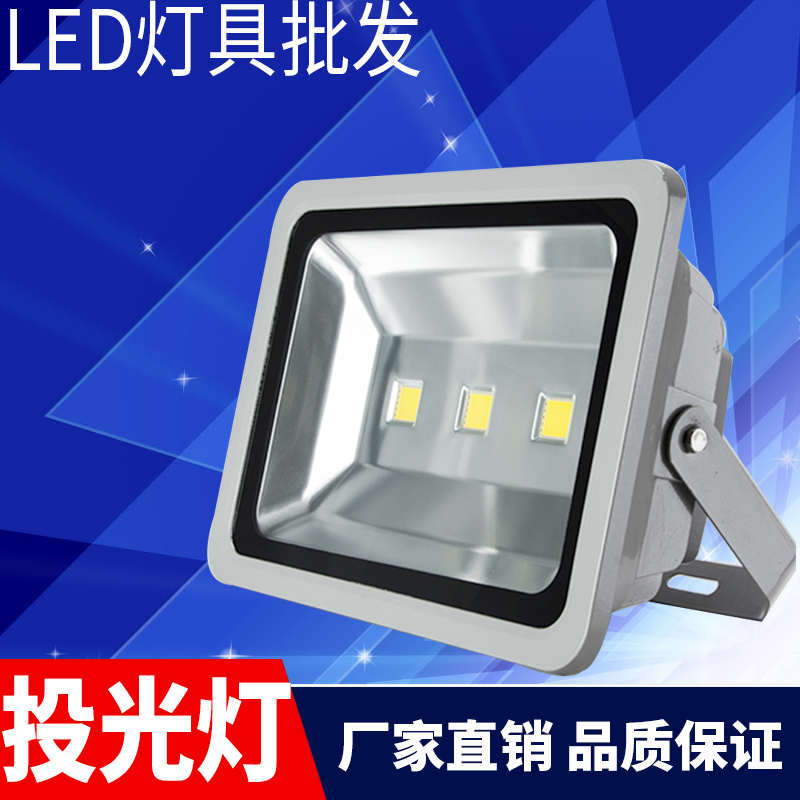 LED投光灯户外防水超亮七彩射灯节能大功率30W50W400W广告庭院灯