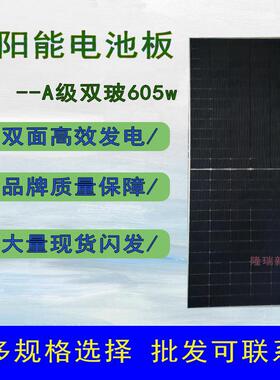 工厂单晶硅光伏板中环A级双玻双面605瓦太阳能电池板156cells