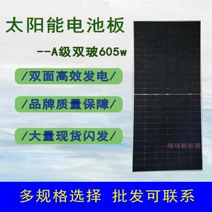 工厂单晶硅光伏板中环A级双玻双面605瓦太阳能电池板156cells