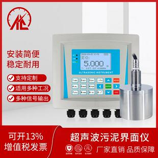 超声波SZY-NV-2泥水界面泥位量仪泥位仪超声波污泥料位计测液体计