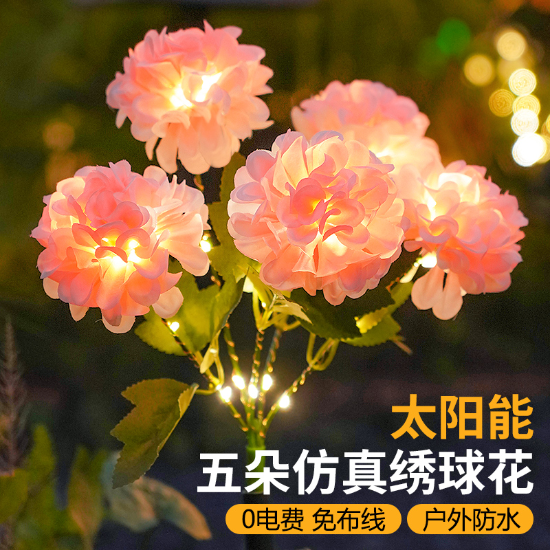 太阳能户外灯庭院造景布置地插灯花园阳台氛围草坪灯装饰绣球花灯