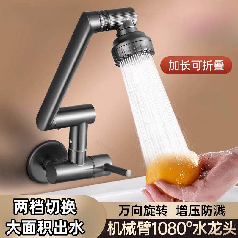 枪灰水龙头入墙式厨房洗菜盆水槽洗衣池阳台单冷防溅万向旋转折叠