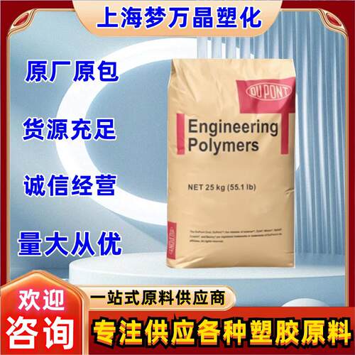 PA66美国杜邦FR50 阻燃 25%玻纤 热稳级 耐老化 易脱模 塑胶原料
