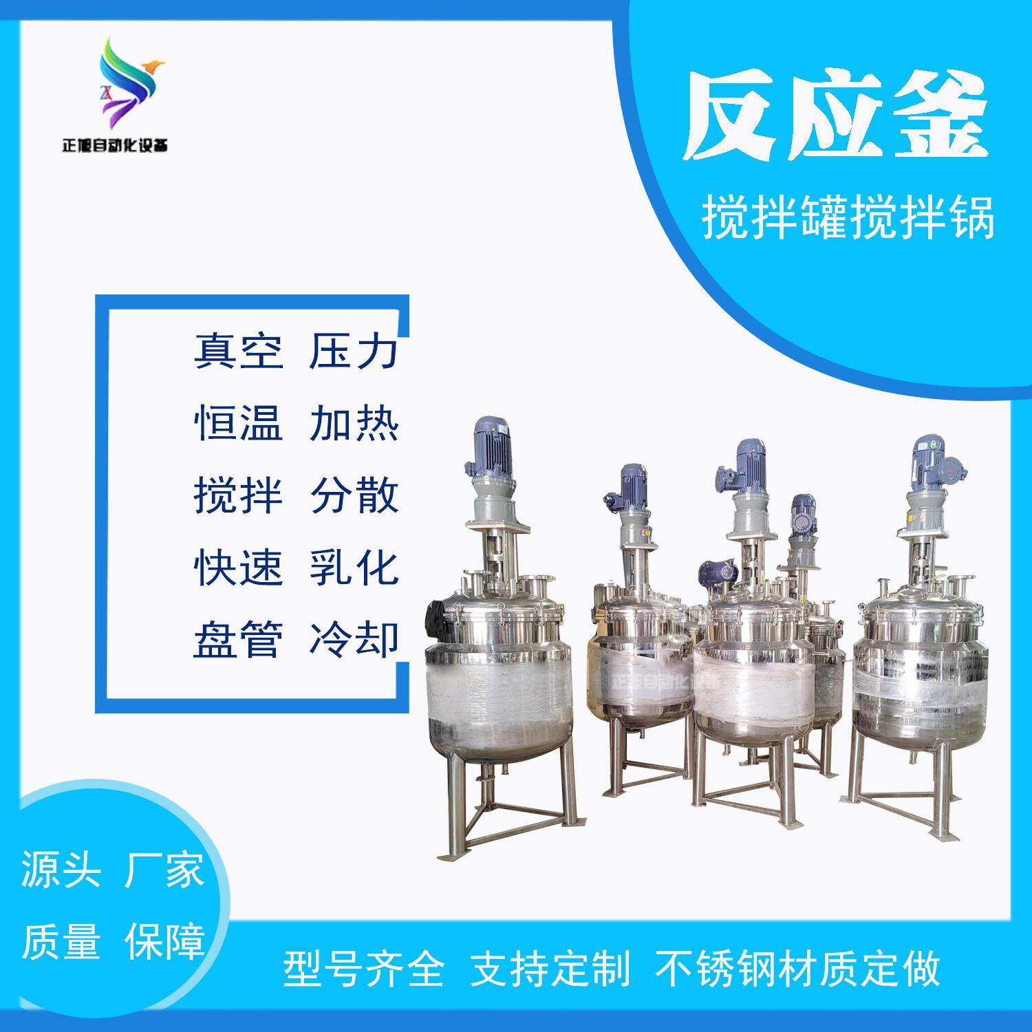 深圳化工树脂胶水反应釜电加热不锈钢搅拌罐烟油物合成反应罐