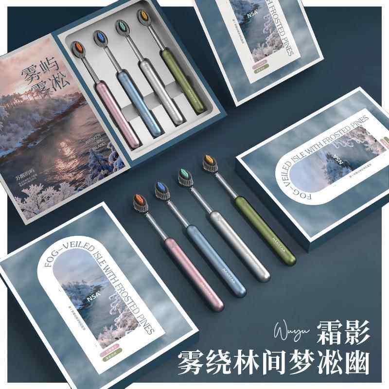 牙刷官方旗舰店正品牌排行榜男女士名NSA【4支轻奢山型】橄榄头螺