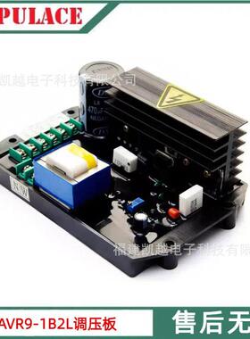 A9-1B2L柴油发电机组自动电压调压板10W调压器A稳压器220V
