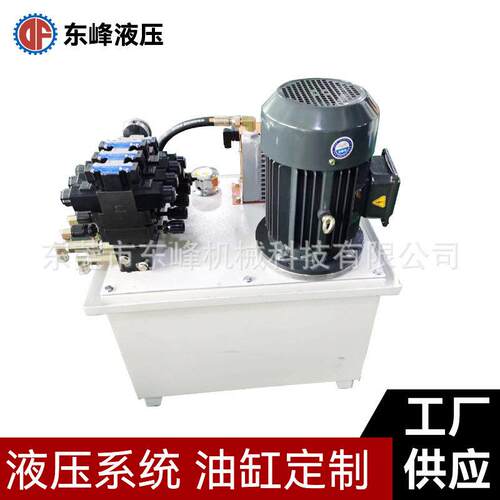 东莞厂家 压风冷液压站 4KW电机 100L油箱 20MPA液压系统