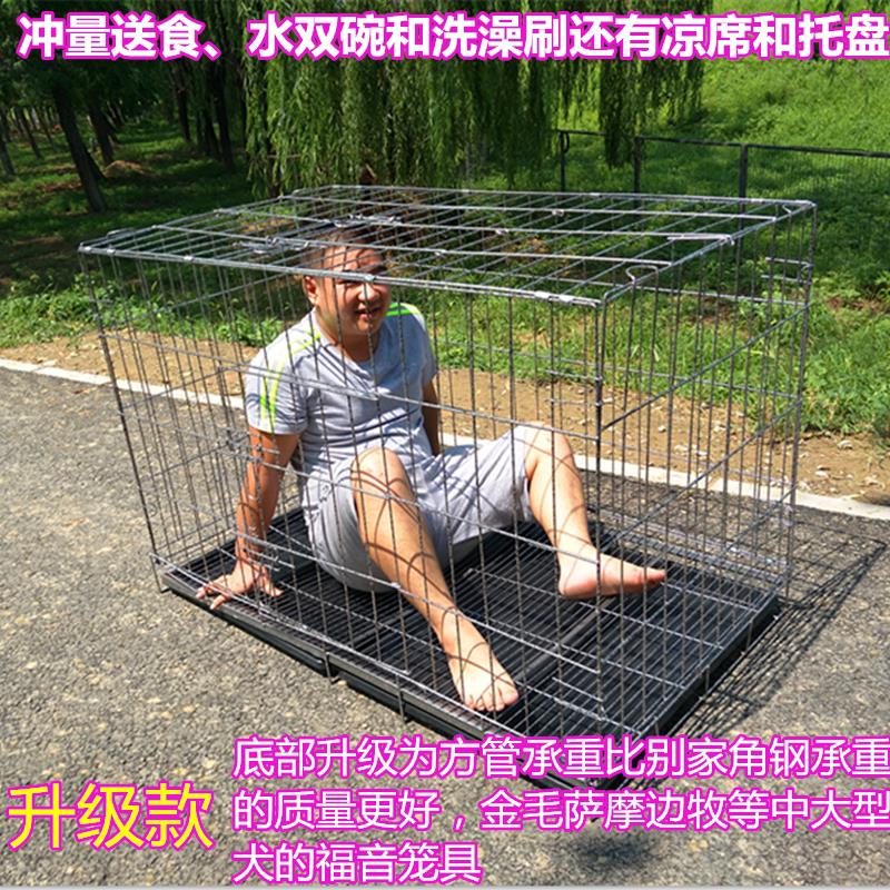 边境牧羊犬狗笼金毛狗笼大型狗笼拉布拉多狗笼折叠狗笼宠物犬笼哈