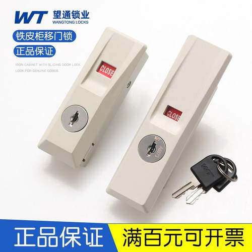 望通铁皮柜移门锁9980加长玻璃柜钩锁推拉门档案柜钢制柜锁柜门锁