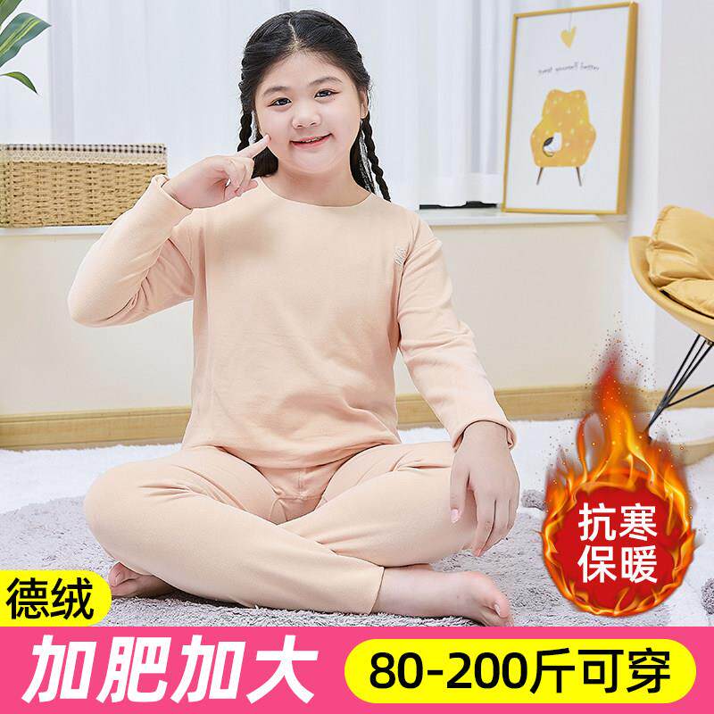 胖大码加大加肥少女款大童德绒保暖内衣套装无痕磨绒学生秋衣秋裤