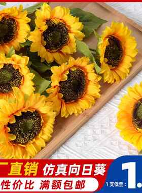 彷真向日葵欧式假花单支向日葵田园风家居摄影舞蹈道具婚庆把花束