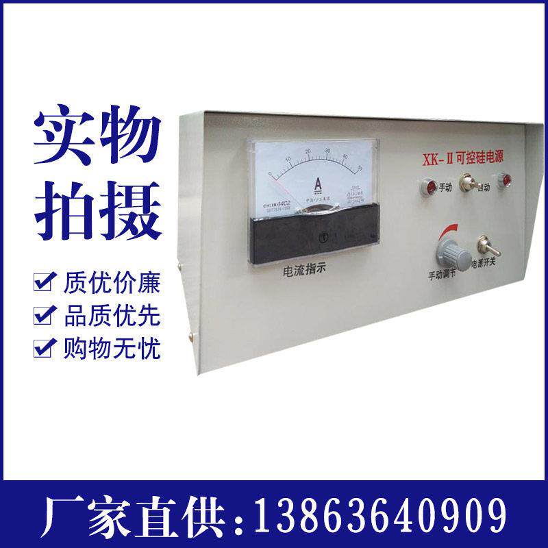XK-II XK-ii XK-2 50A台式电磁振动给料电振机控制器箱可控硅电源