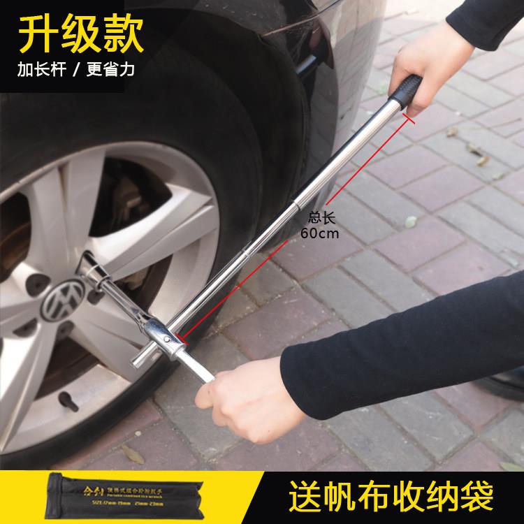 汽车十字轮胎扳手省力套筒加长拆卸换轮胎扳手维修套筒换胎工具