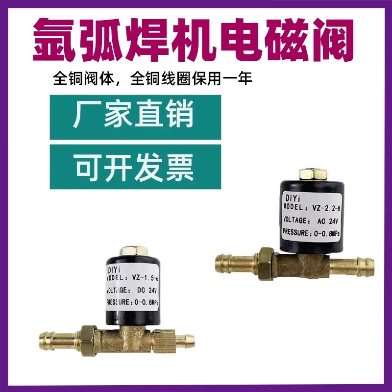 氩弧焊机出气电磁阀24V等离子电焊机160起动阀气泵气阀220V