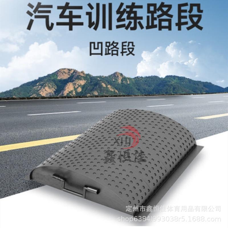 凸路2段拟100*947660*40mm道路0障碍模训练器材路段凹凸路段