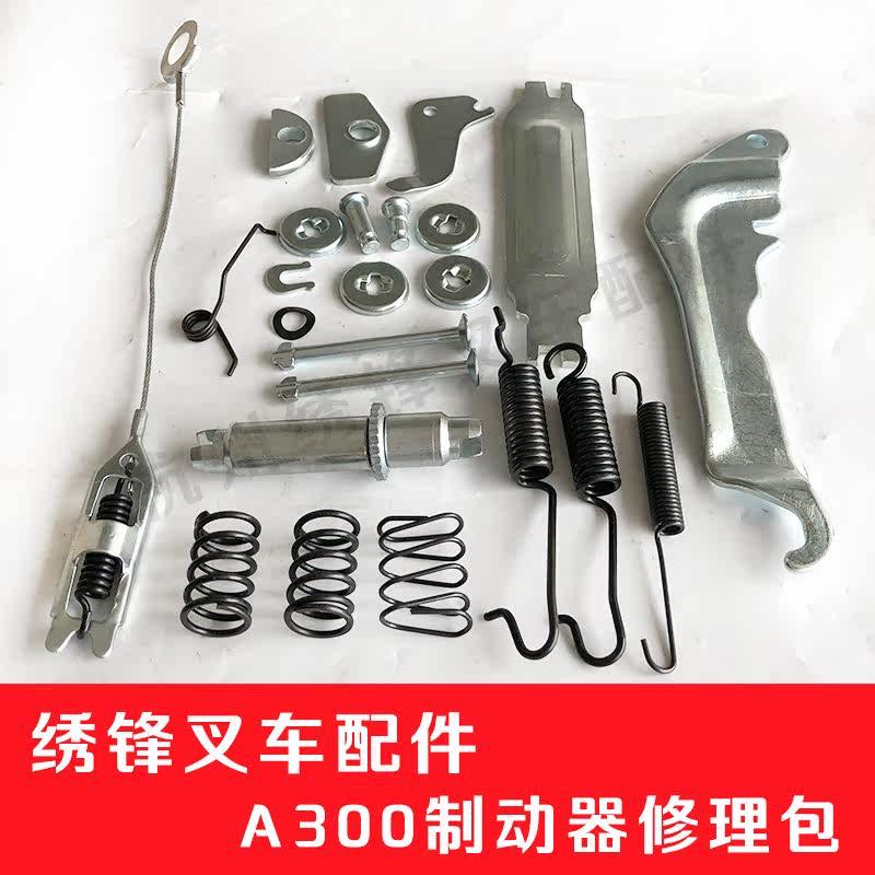 堆高机弹簧制动器修理包 杭叉合力煞车弹簧 回位拉杆 蹄片装置配图片