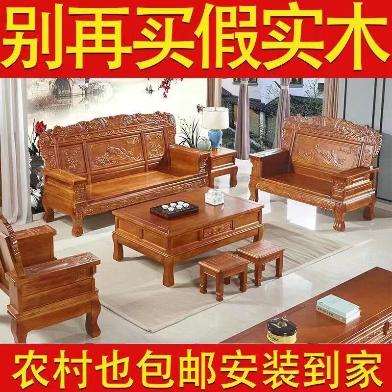 全实木沙发组合家俱彷古红木中式客厅沙发椿木经济型三人位小户型