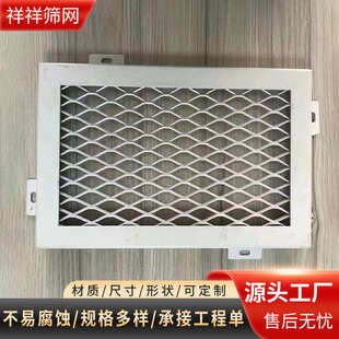 饰网金属板网菱形孔吊顶装 慕墙铝板装 饰铝拉网钢板拉伸网不锈钢网