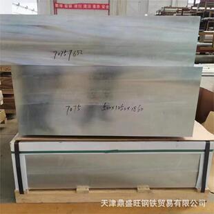 7A04T7451铝条块 7A04T651铝排 美铝7A04高强度铝板 7A04T6铝方棒