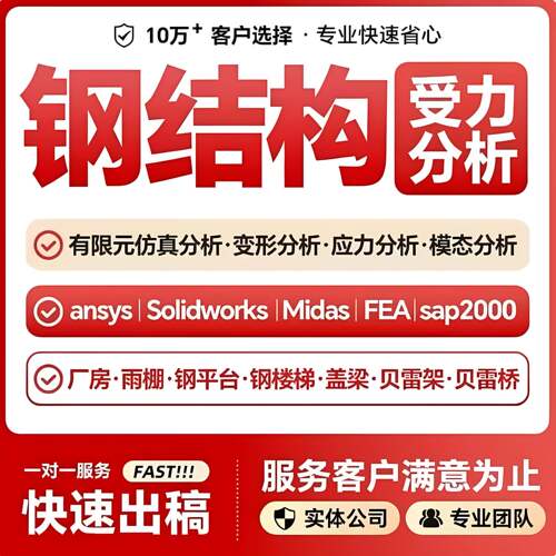 CAD施工图代画建筑钢结构设计效果图办公楼厂房住宅方案计算书