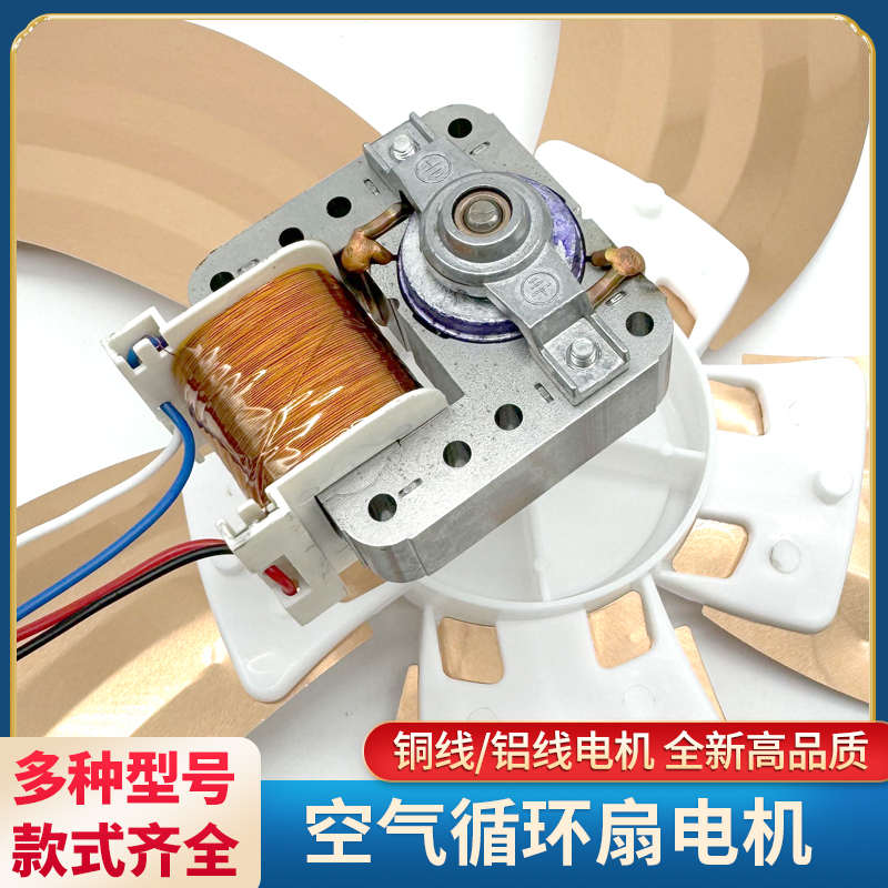 YJ61-20/16通用罩极异步电动机微型小风扇塔扇循环扇马达220V电机