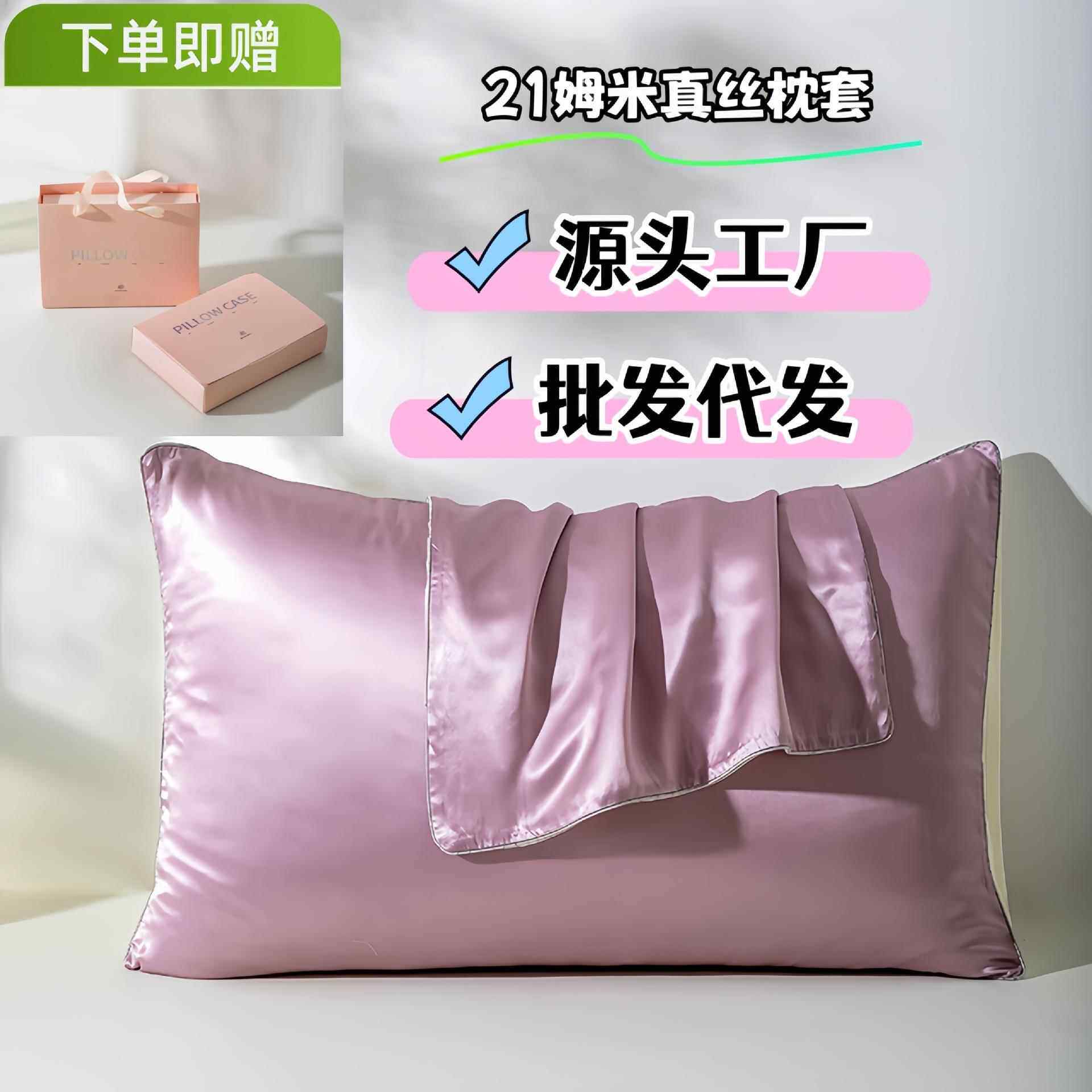 真丝枕套100桑蚕丝跨境亚马逊纯色21姆米滚边信封式现货双面丝绸