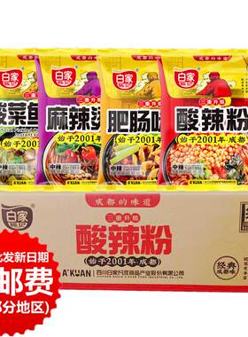 整箱白家陈记酸辣粉丝108g*20袋方便粉丝方便速食酸辣粉米线免邮
