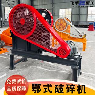 颚式破碎机大小型鄂破机鹅卵石石英石移动碎石机煤矸石石头破碎机