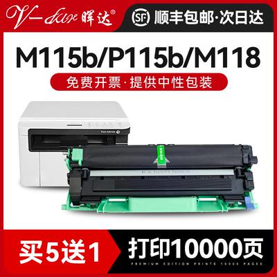 晖达适用富士施乐m115b硒鼓m118w墨盒DocuPrint P115b粉盒P115w p